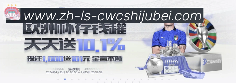 世界杯买球APP 体育赛事宣传图